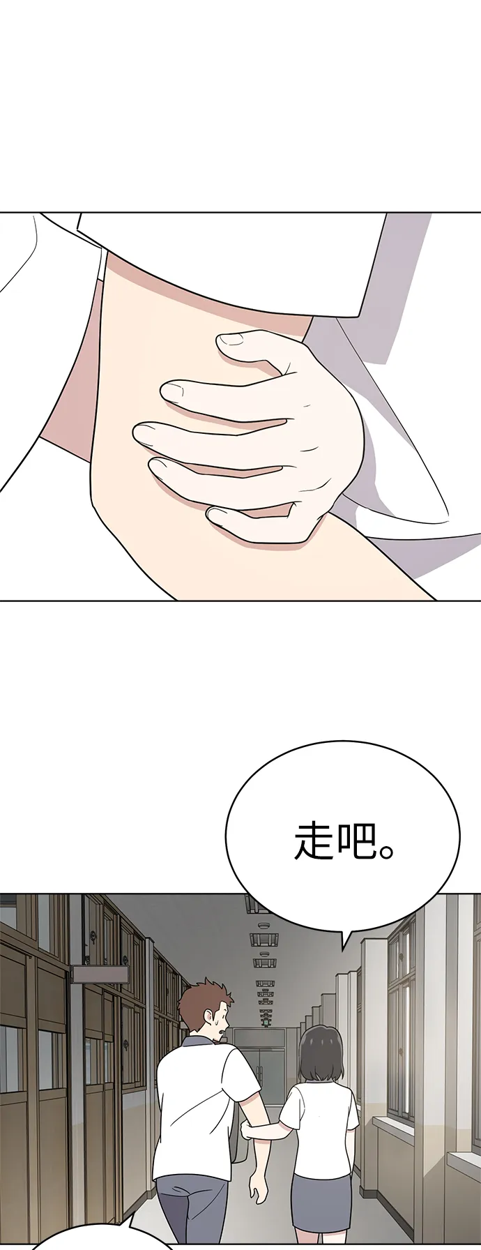 第28话 第11页