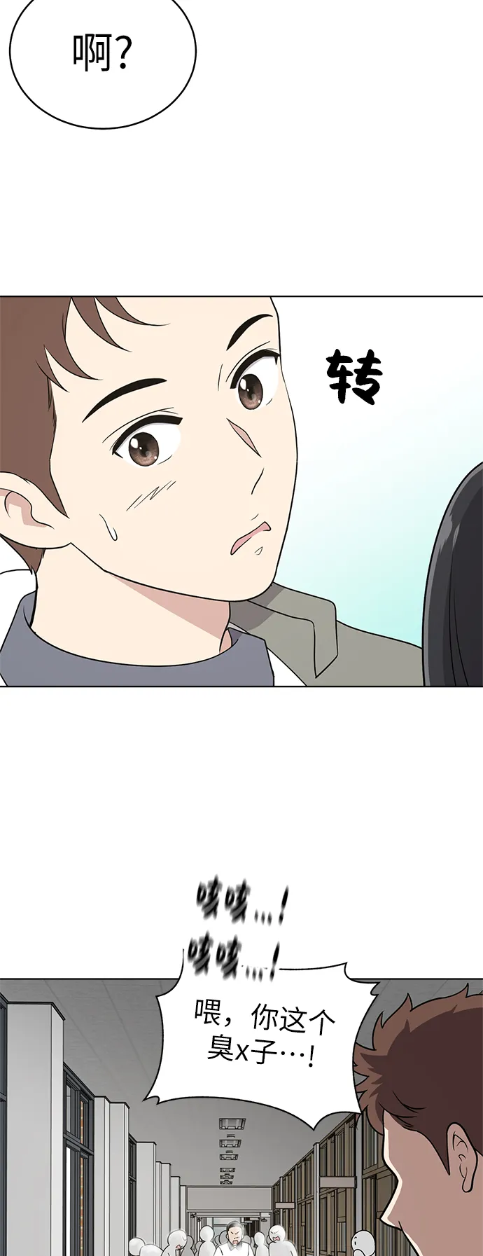 第28话 第12页