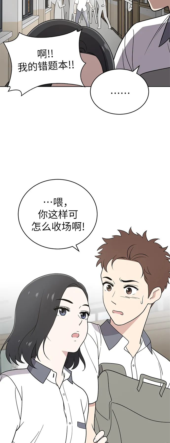 第28话 第13页