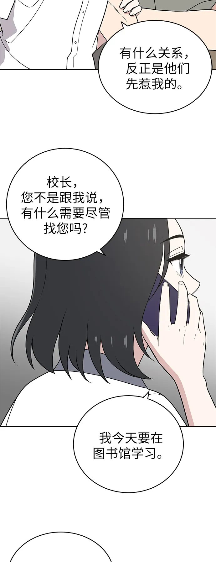 第28话 第14页