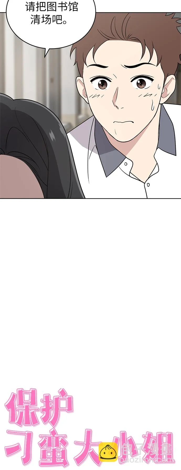 第28话 第15页