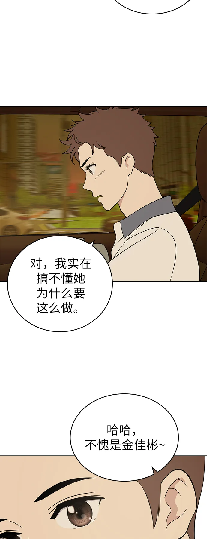 第28话 第17页