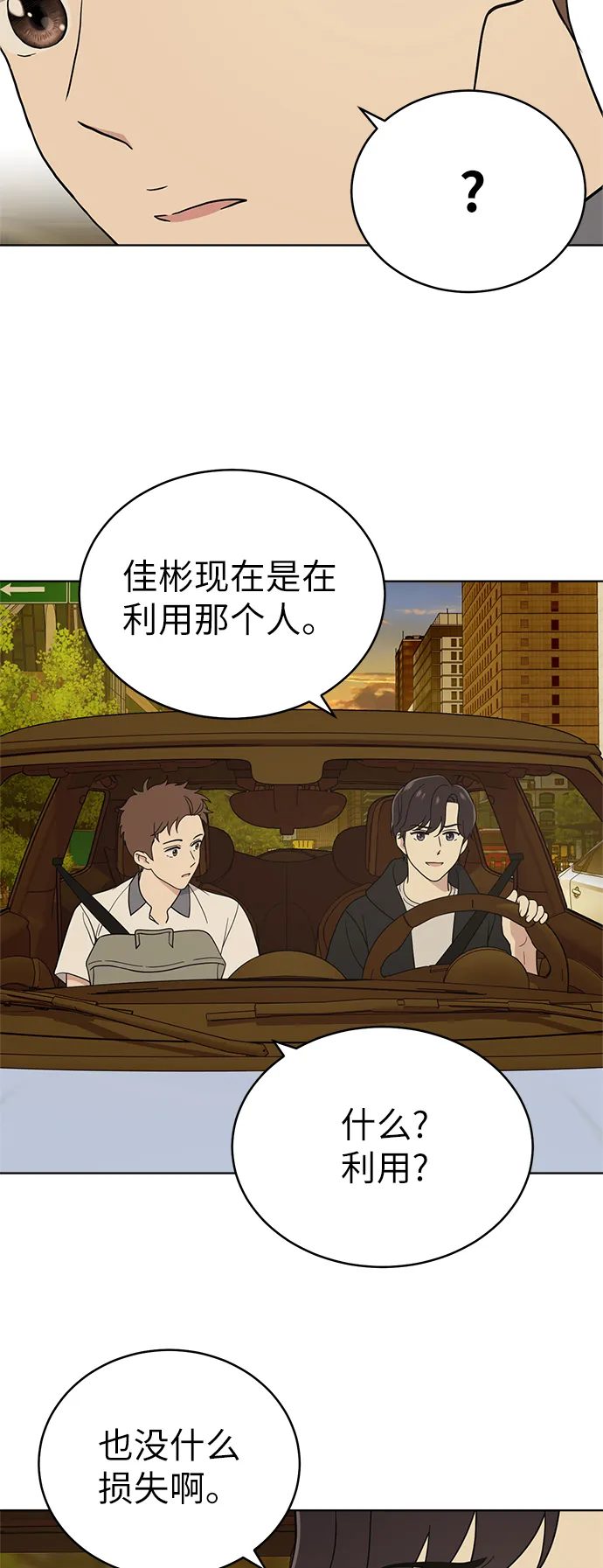 第28话 第18页