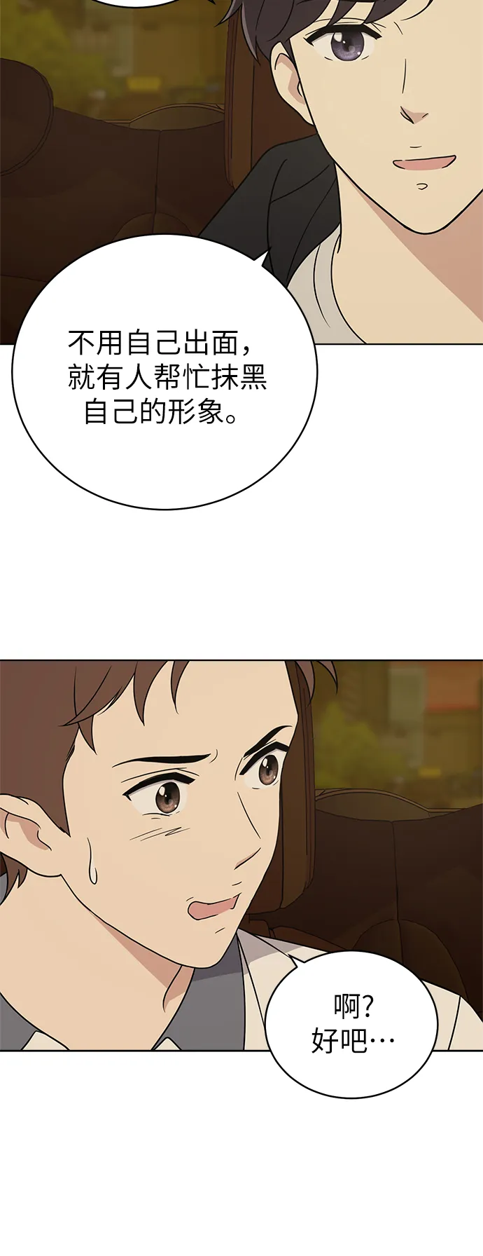 第28话 第19页