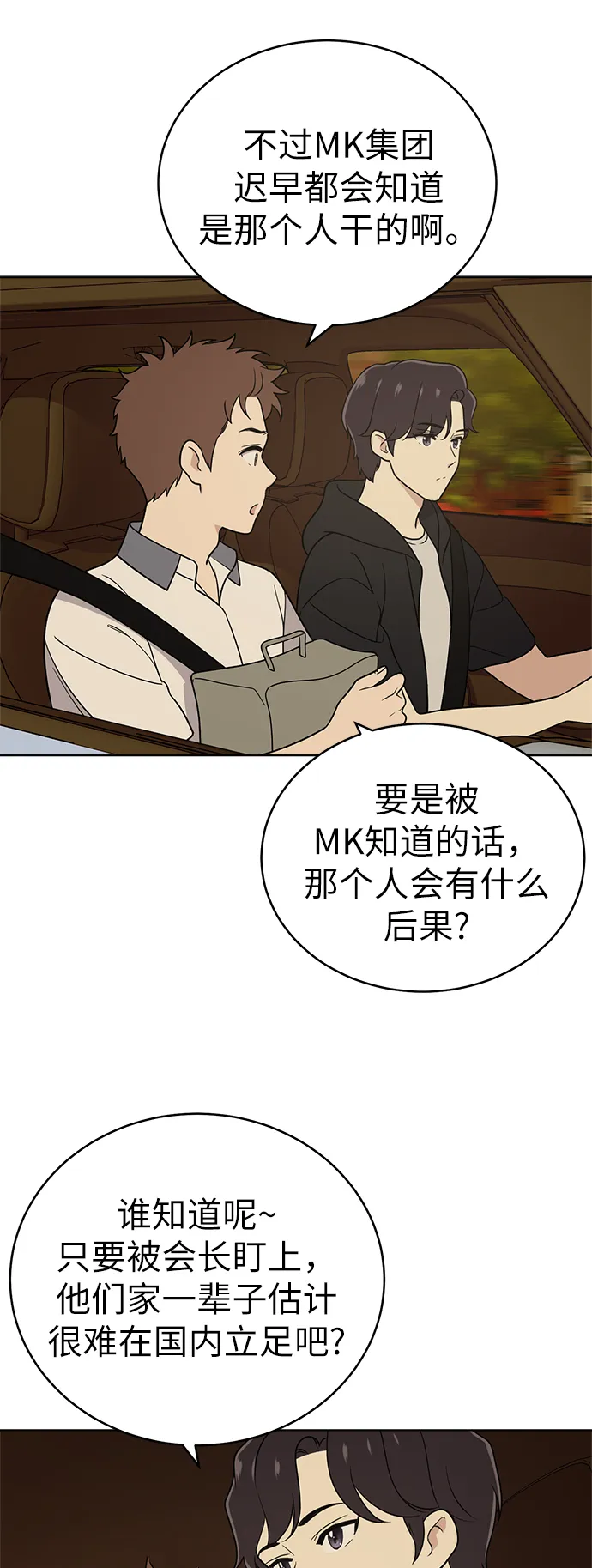 第28话 第20页