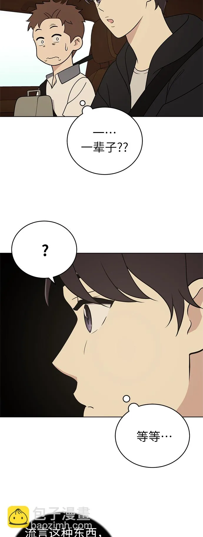 第28话 第21页