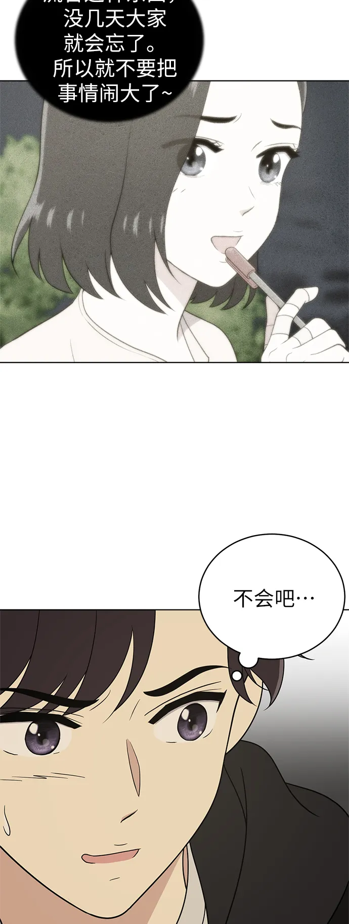 第28话 第22页