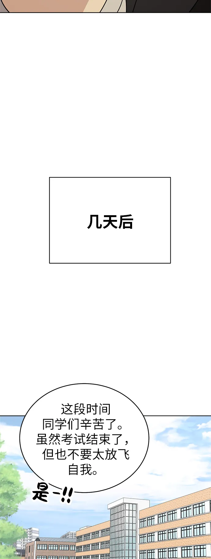 第28话 第23页