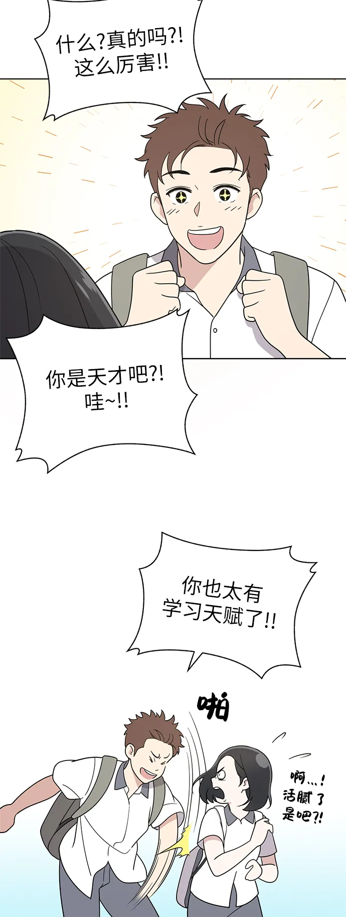 第28话 第26页