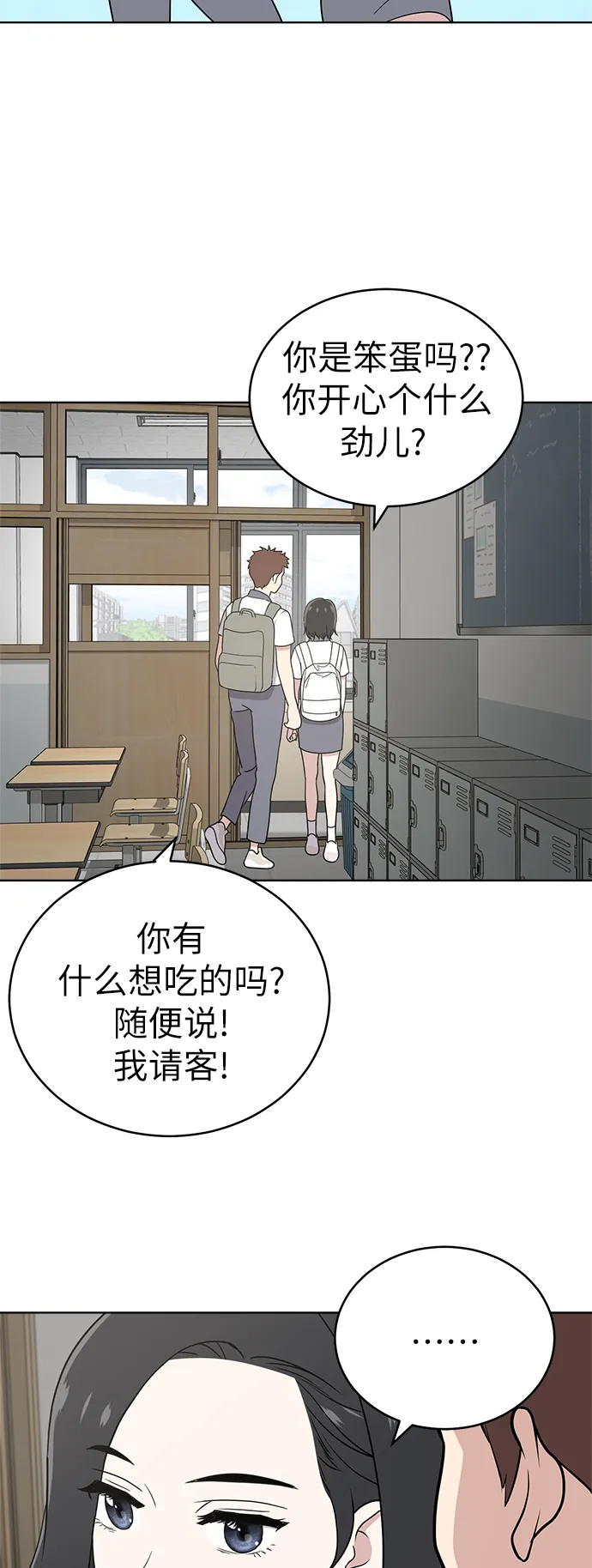 第28话 第27页