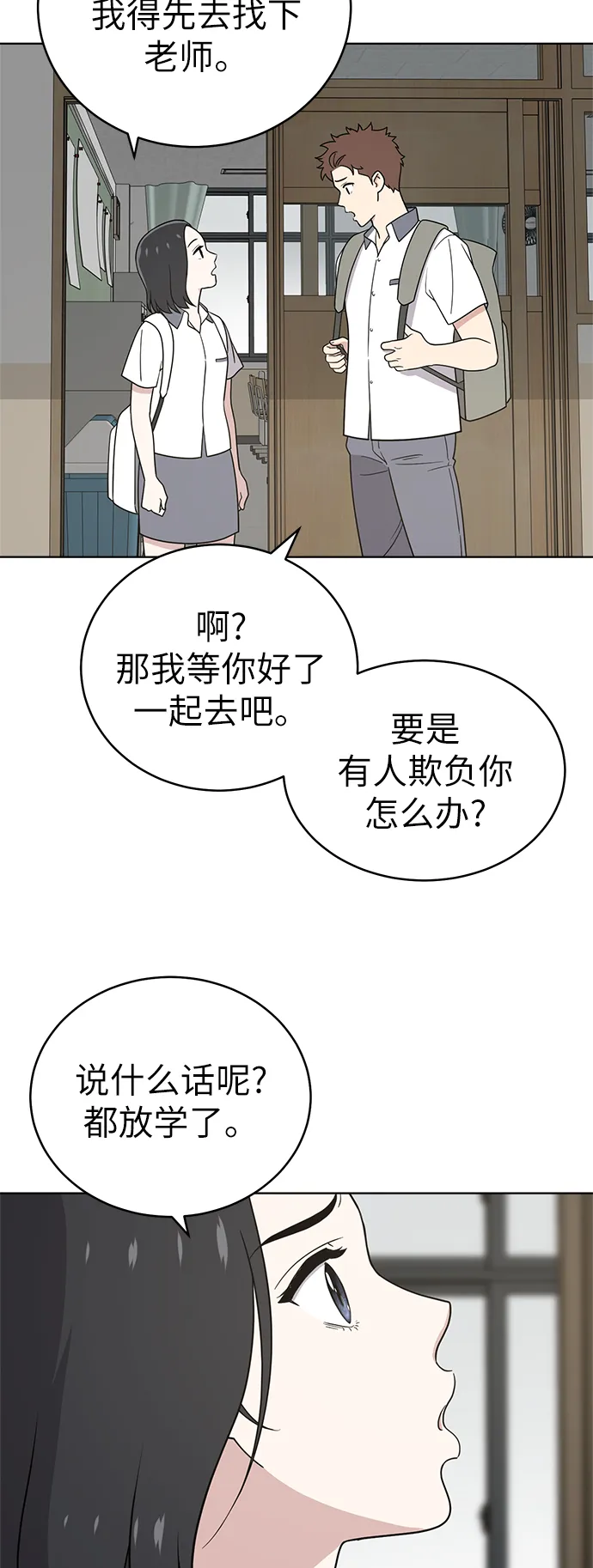 第28话 第29页