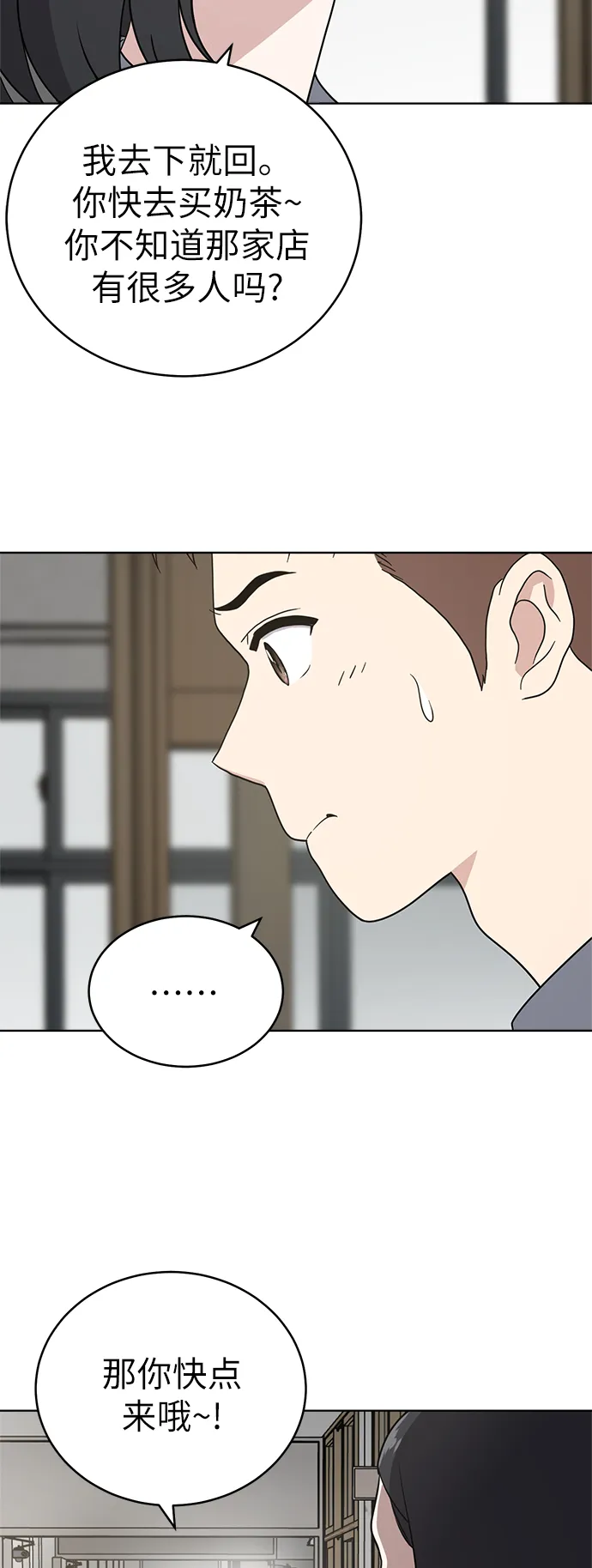 第28话 第30页