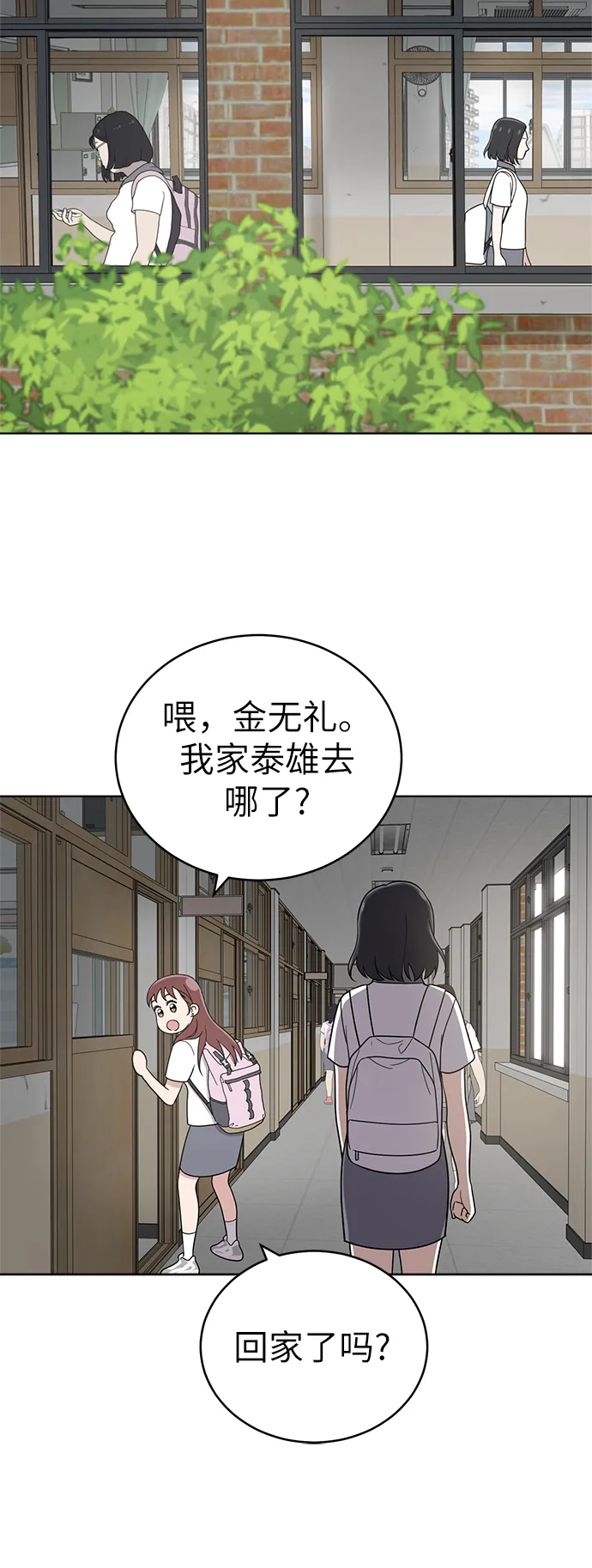 第28话 第32页