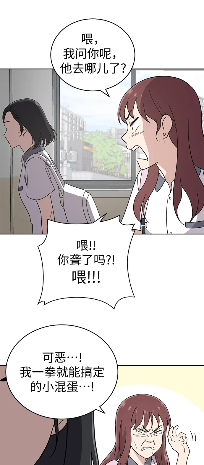 第28话 第33页