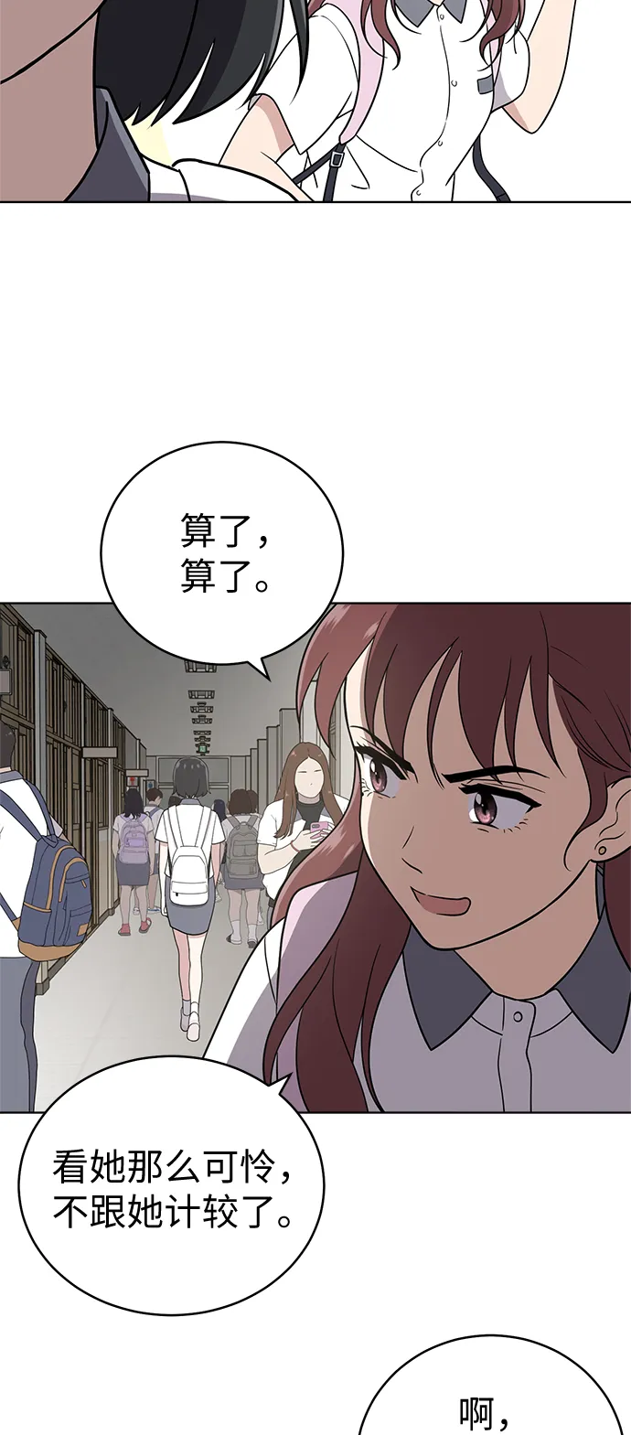 第28话 第34页