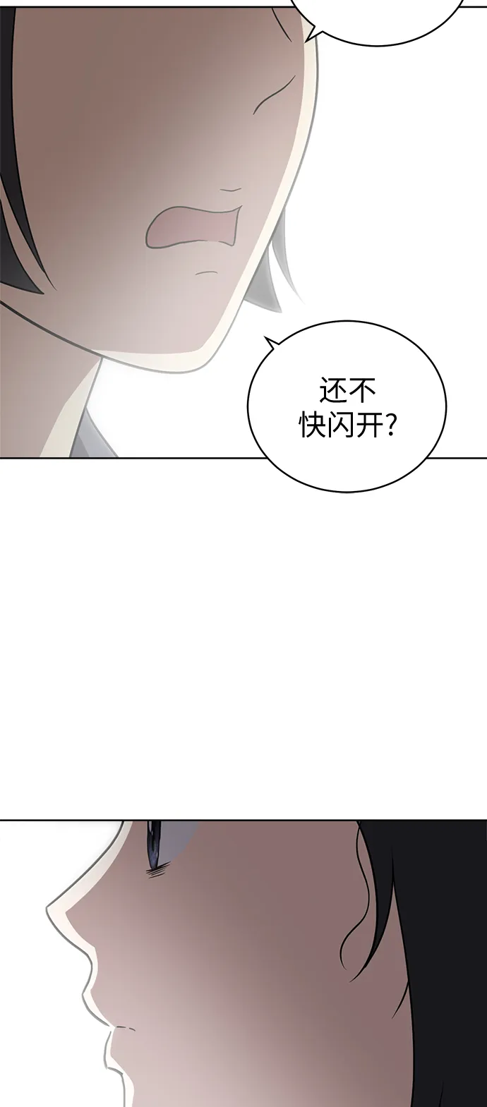 第28话 第43页