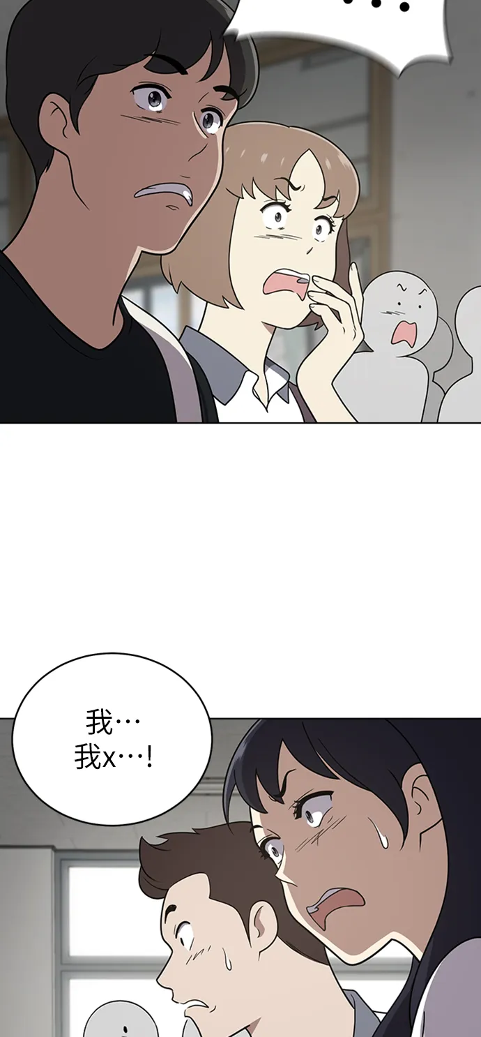 第28话 第46页