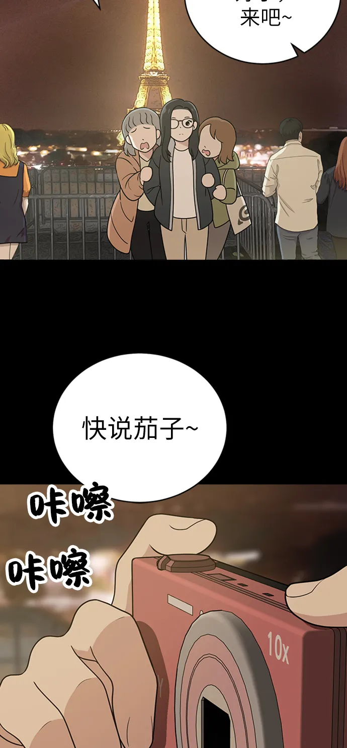 第28话 第55页