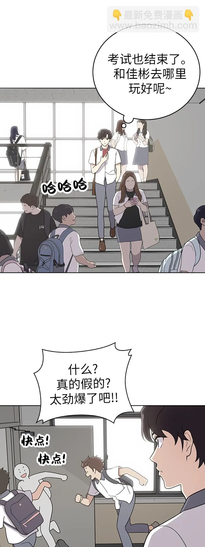 第29话 第2页