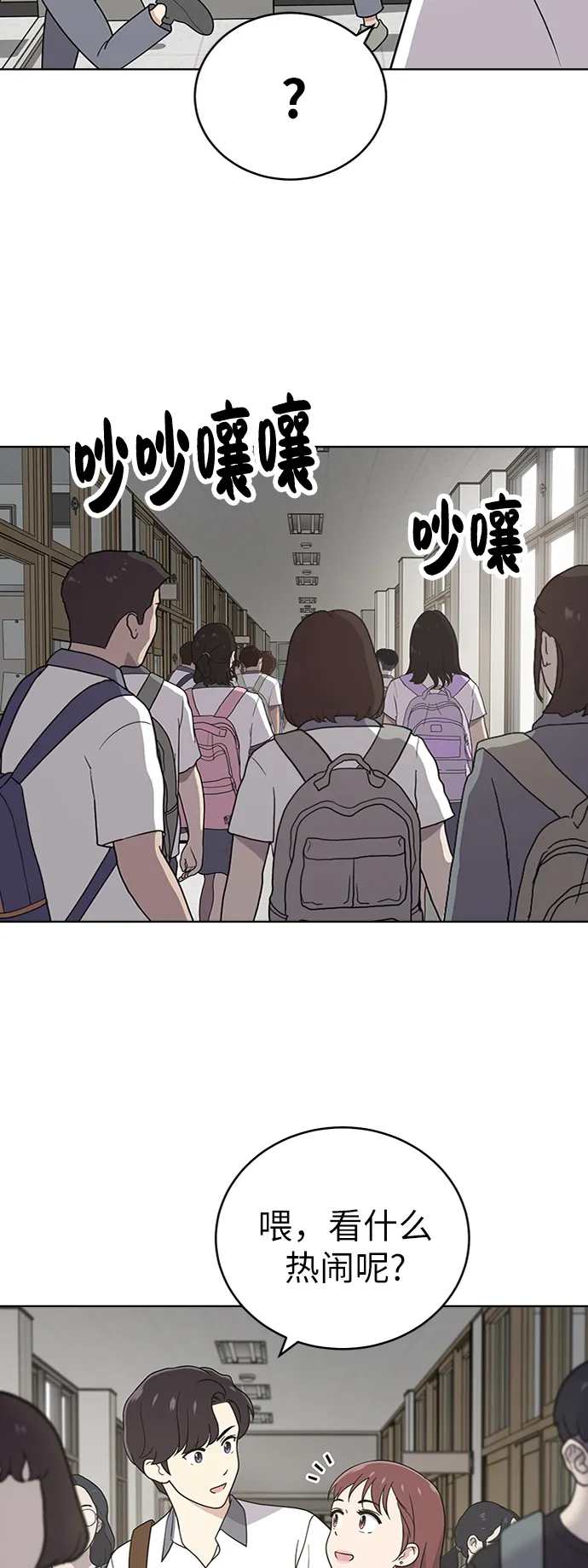 第29话 第3页
