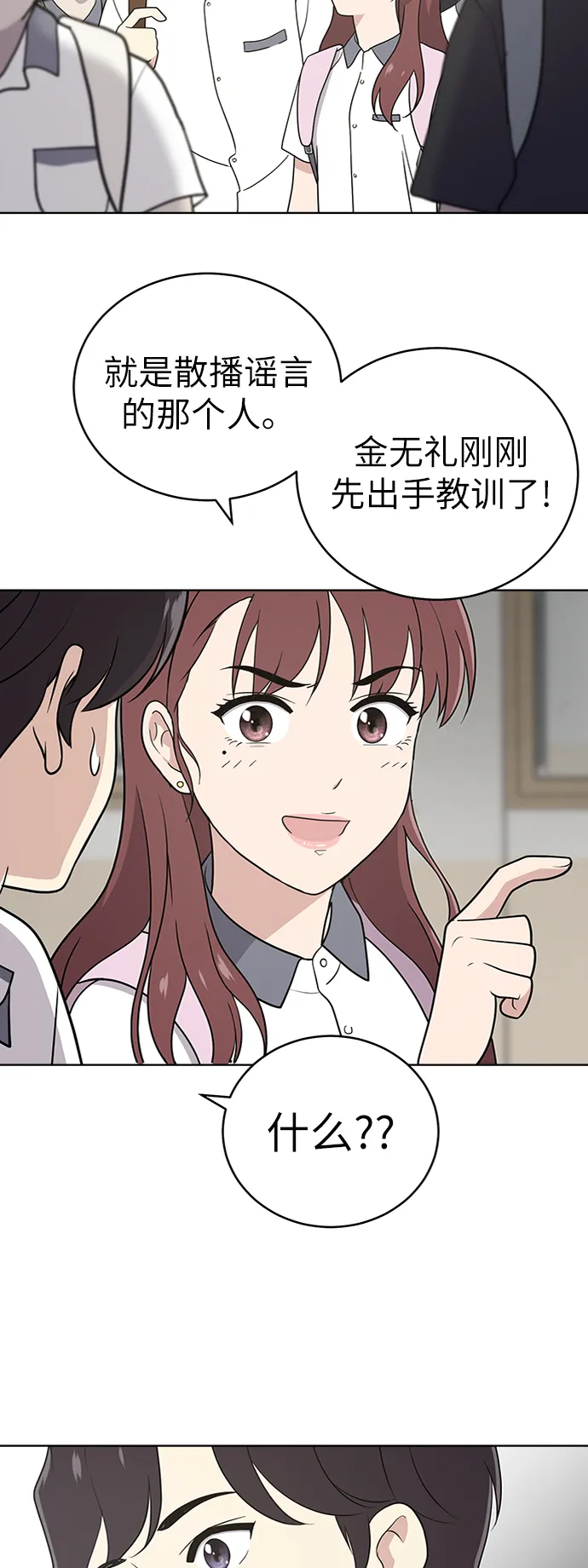 第29话 第4页