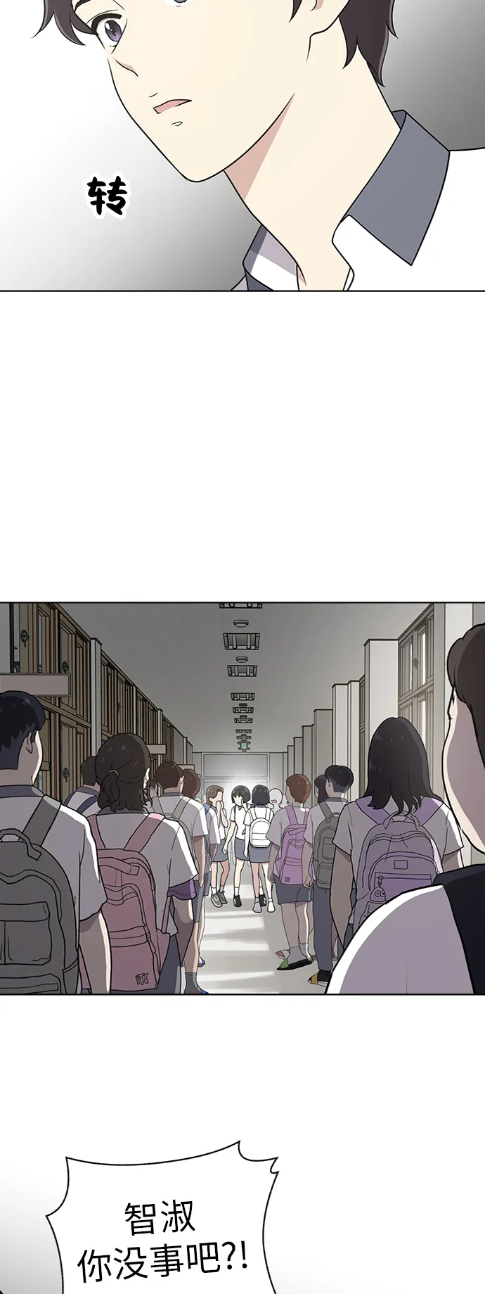 第29话 第5页