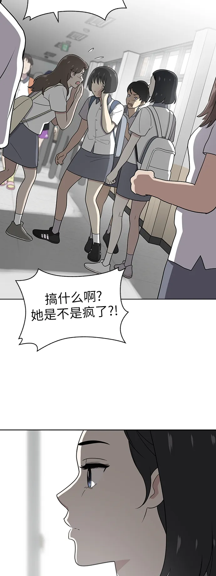 第29话 第6页