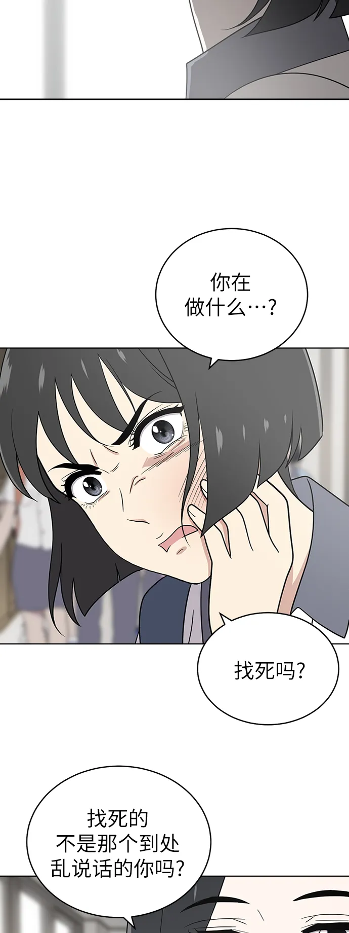第29话 第7页