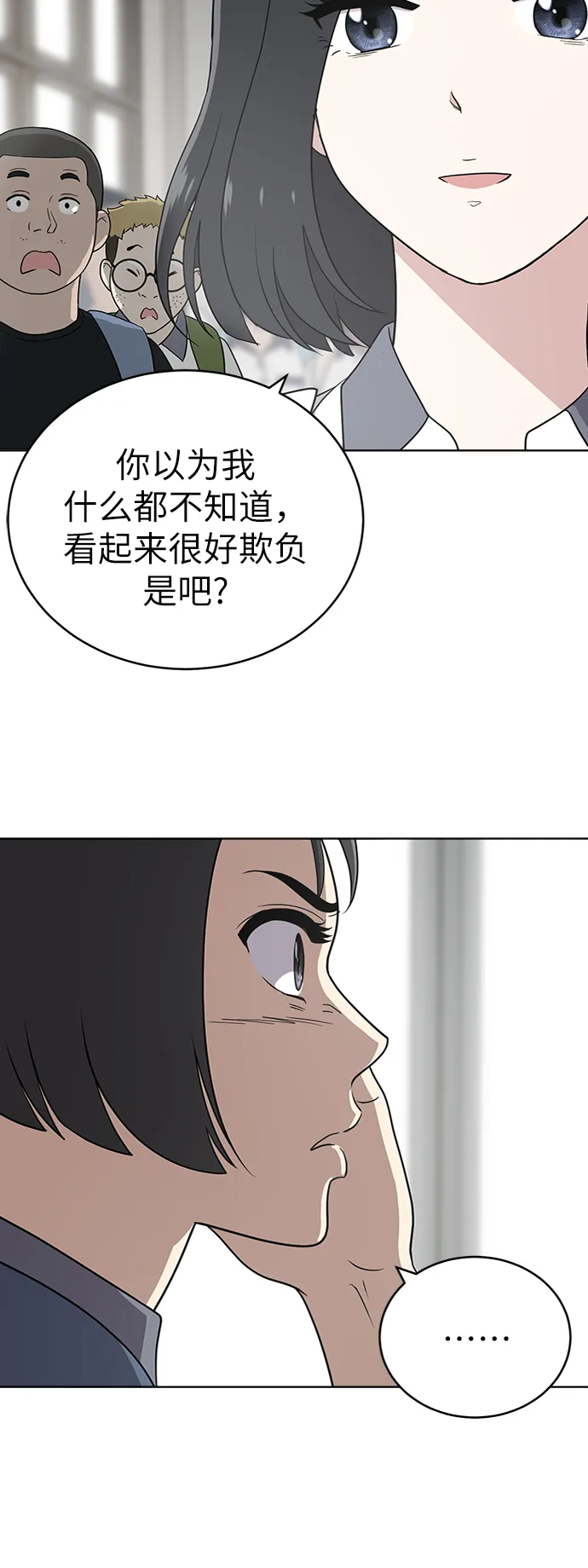 第29话 第8页