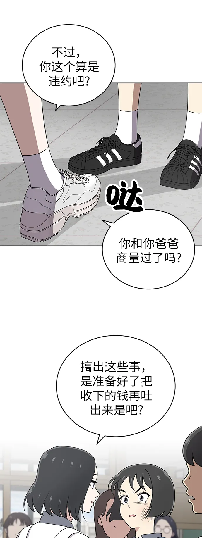 第29话 第9页