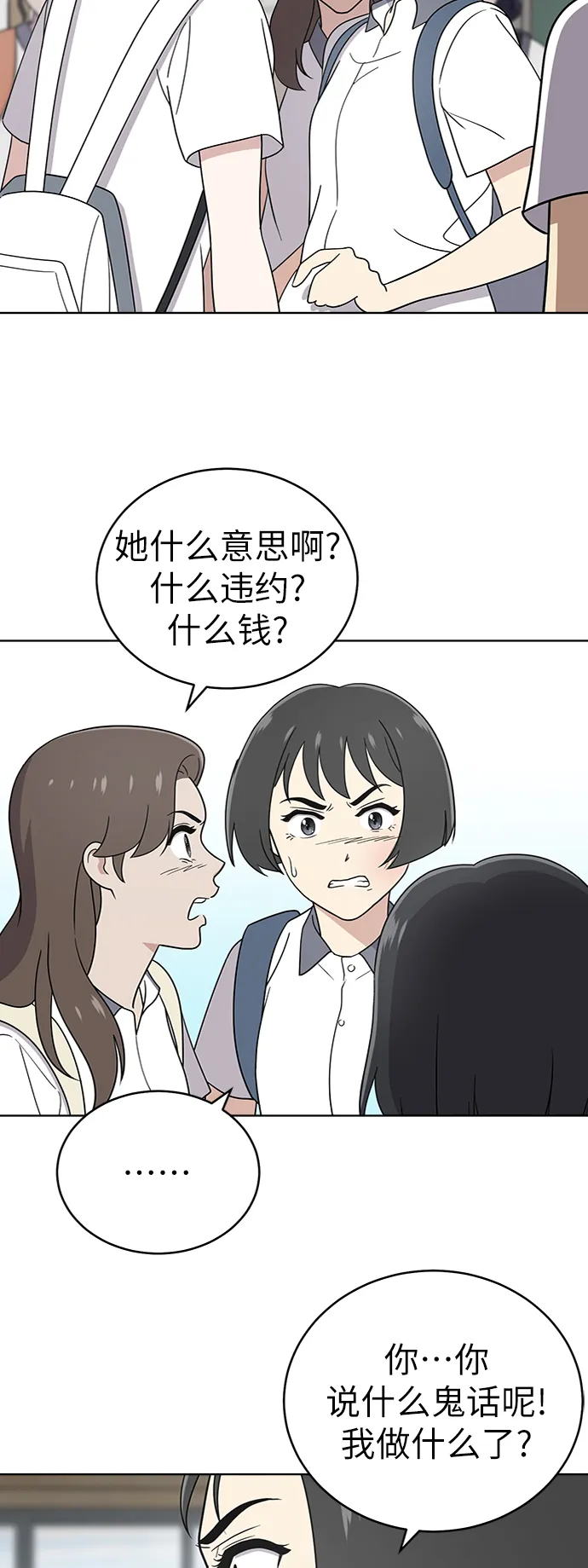 第29话 第10页