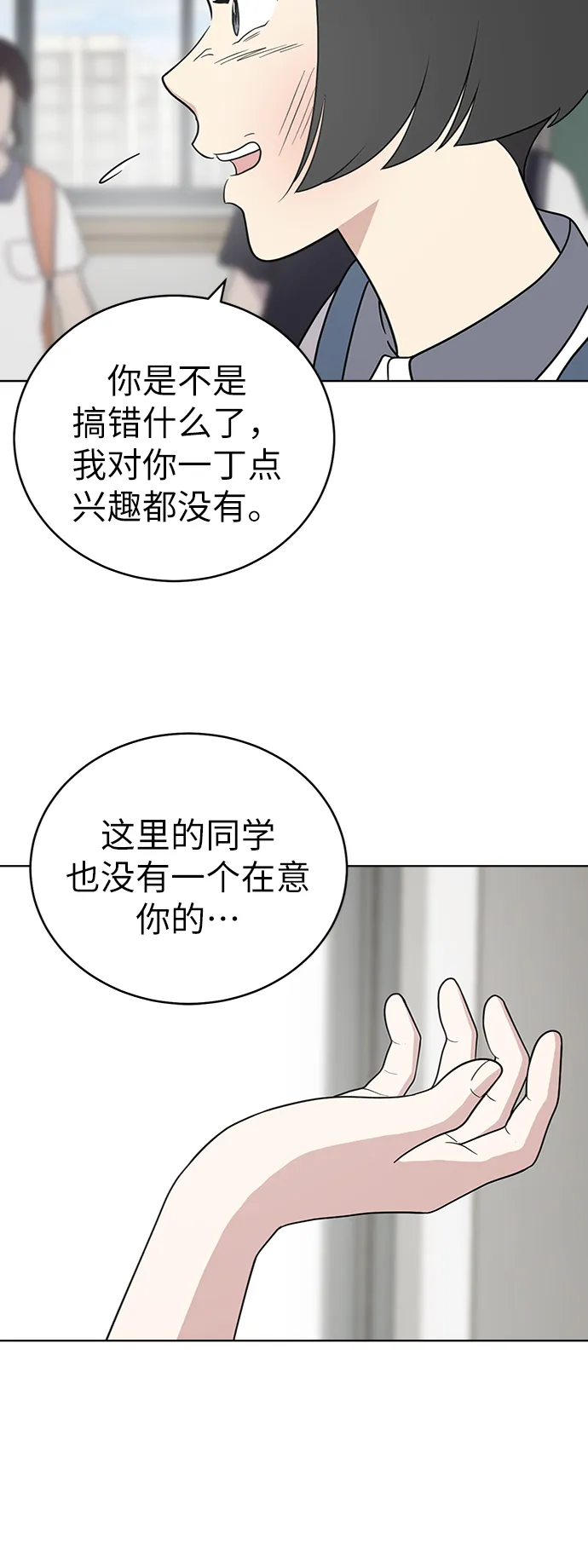 第29话 第11页