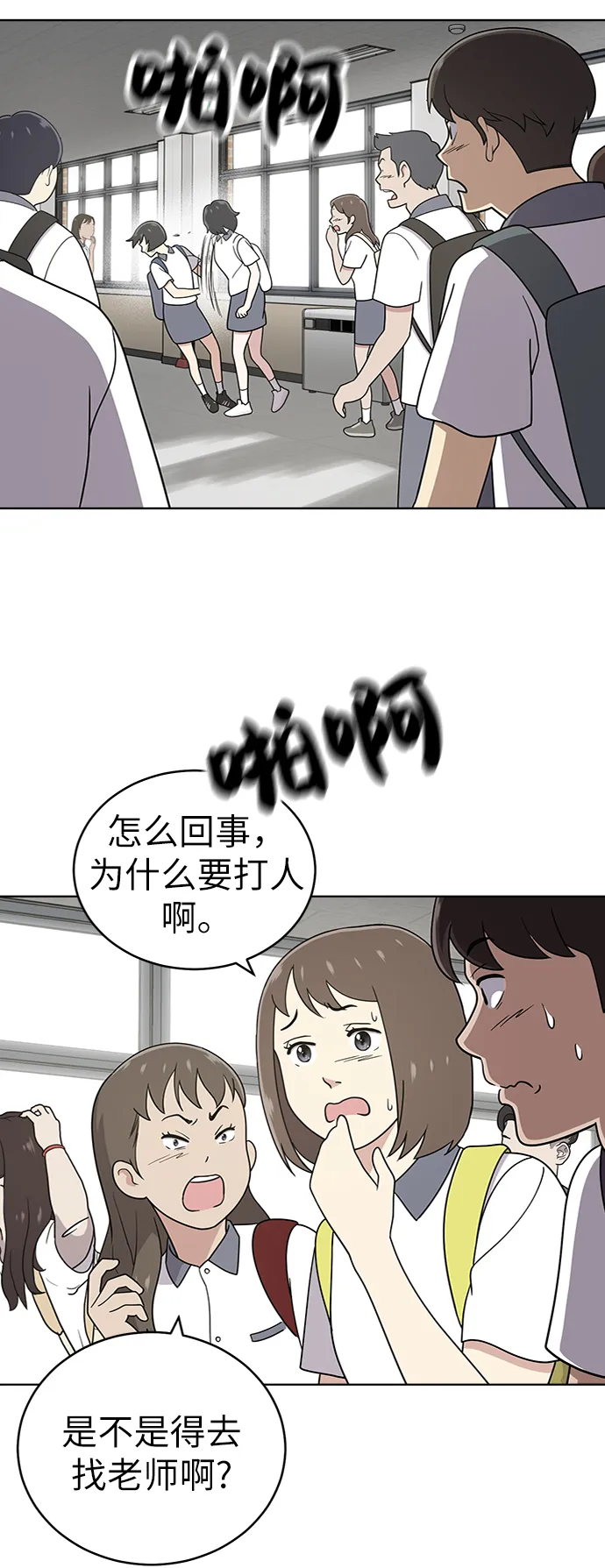 第29话 第16页
