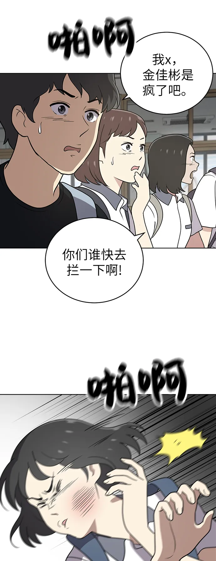 第29话 第17页