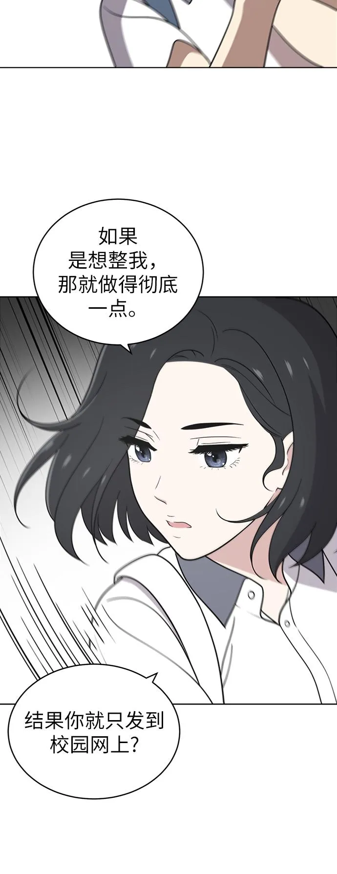 第29话 第18页