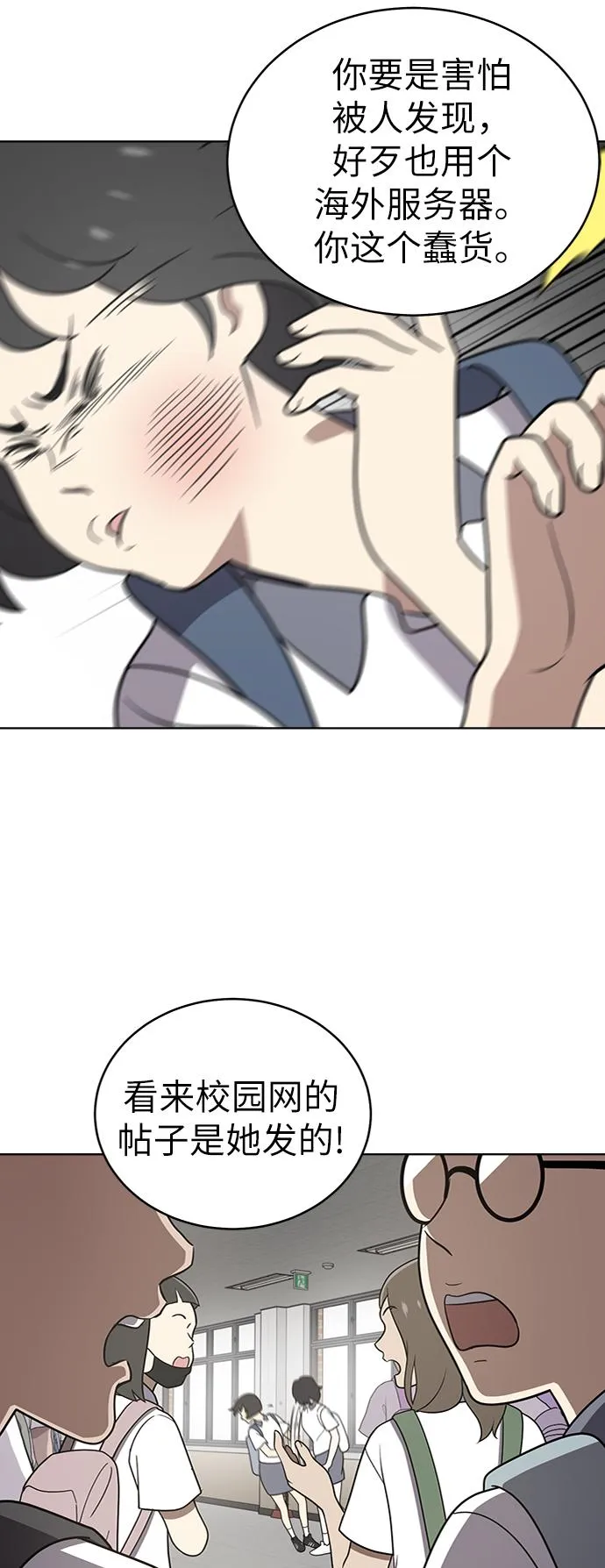第29话 第19页