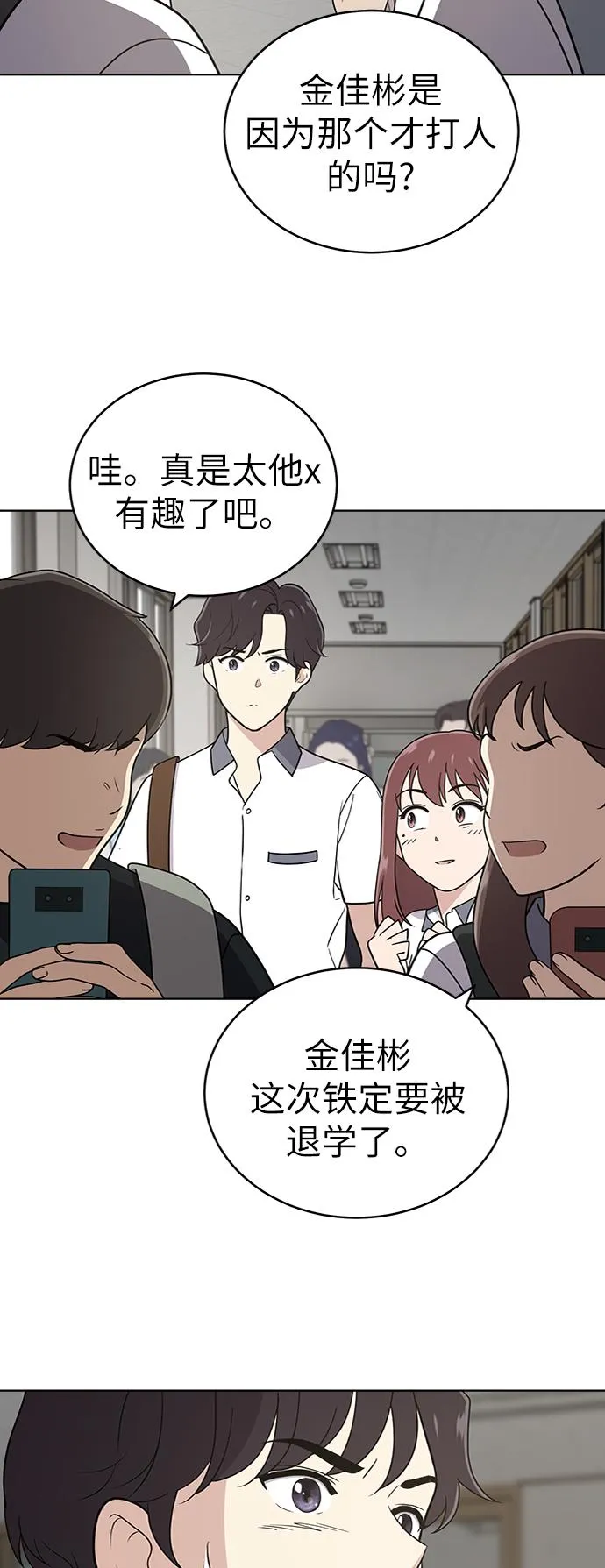 第29话 第20页