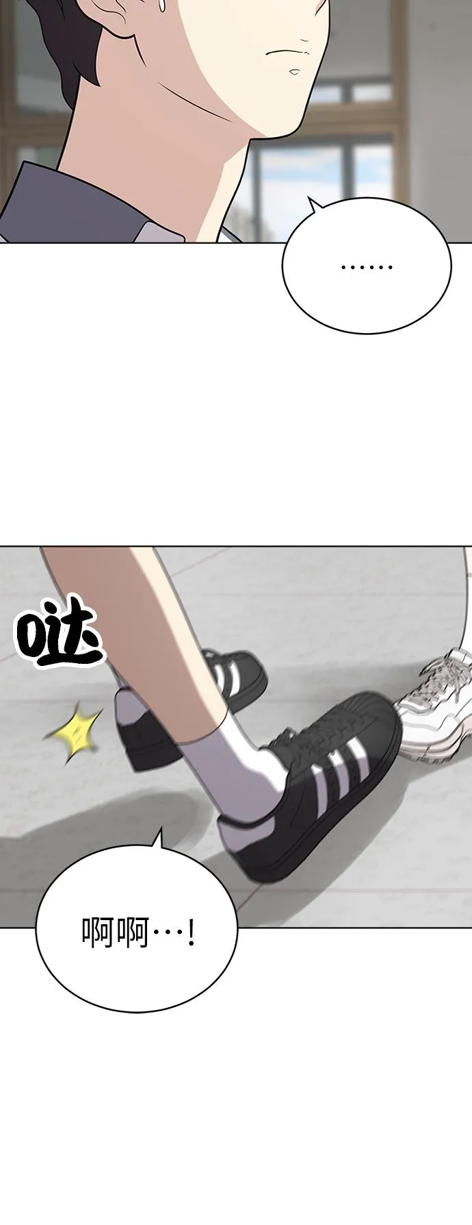 第29话 第21页