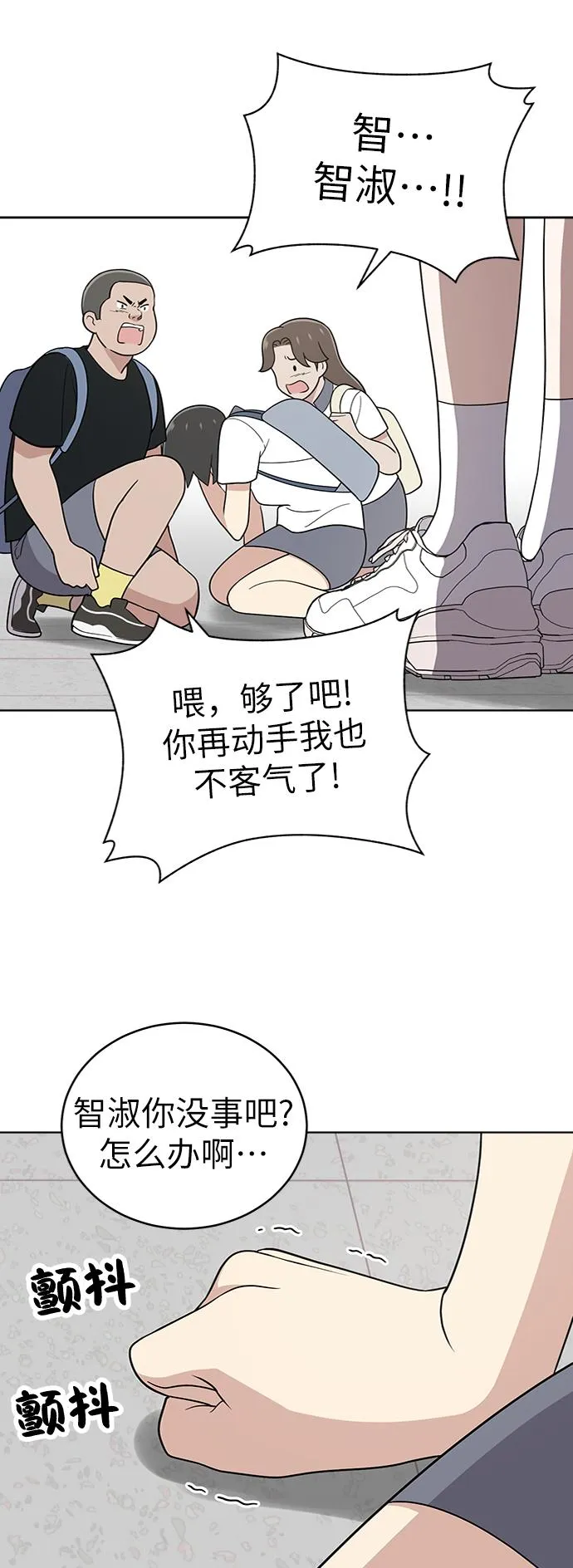 第29话 第23页