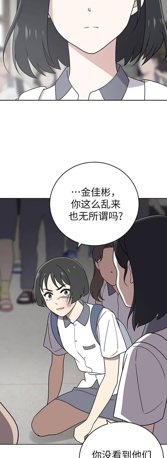 第29话 第25页