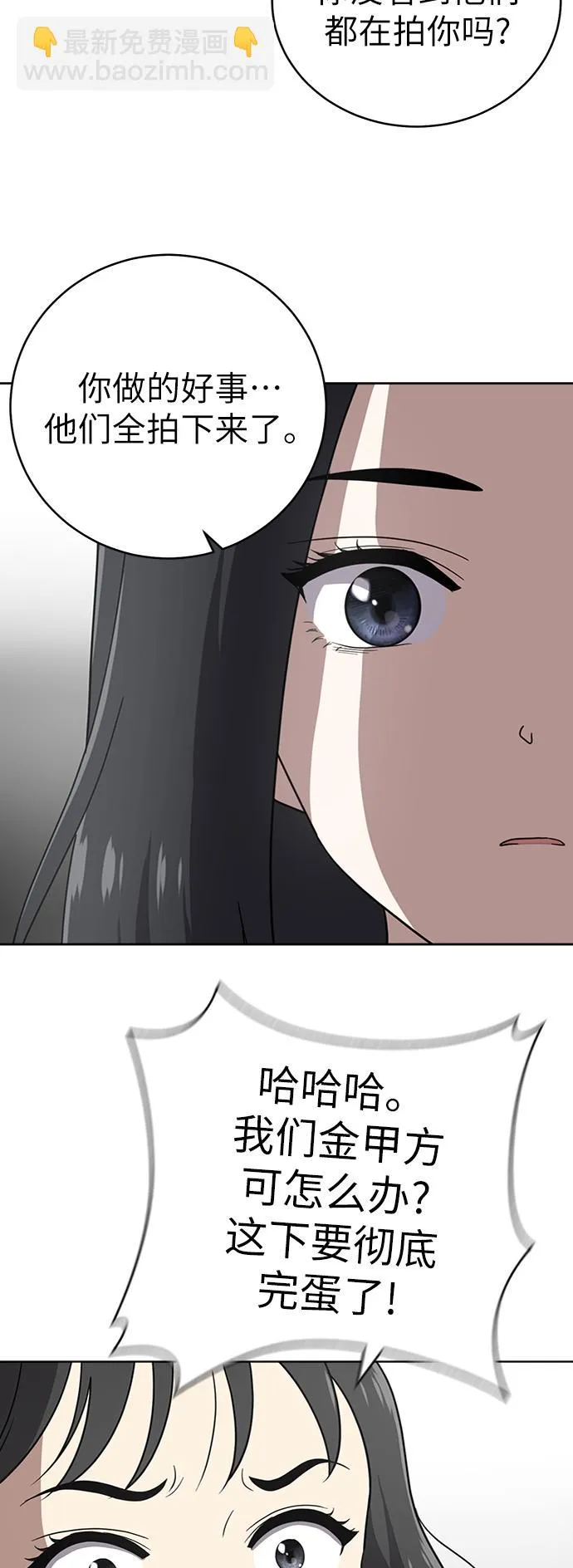 第29话 第26页