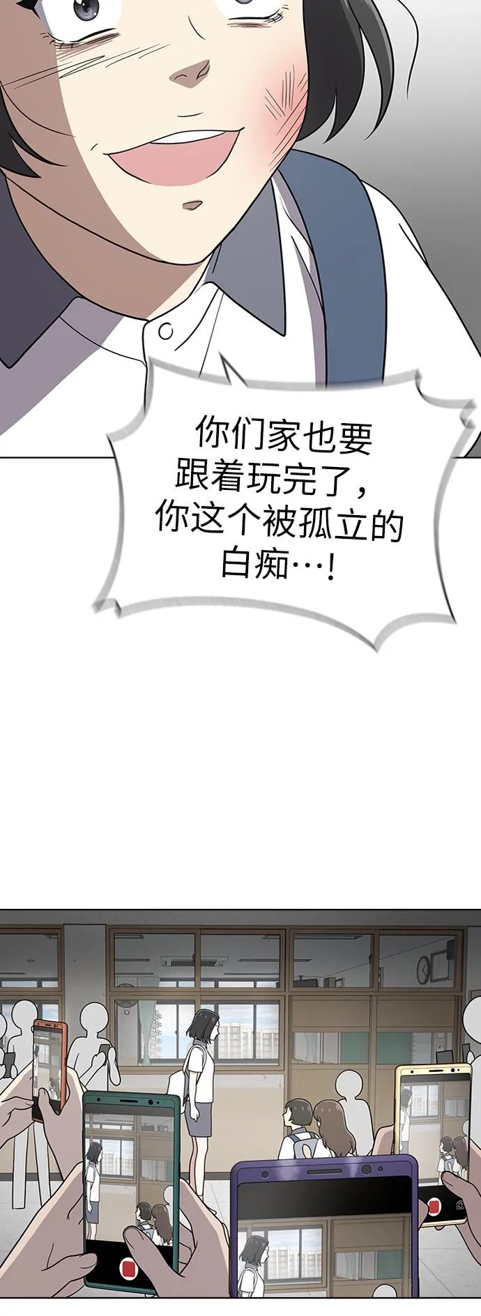 第29话 第27页