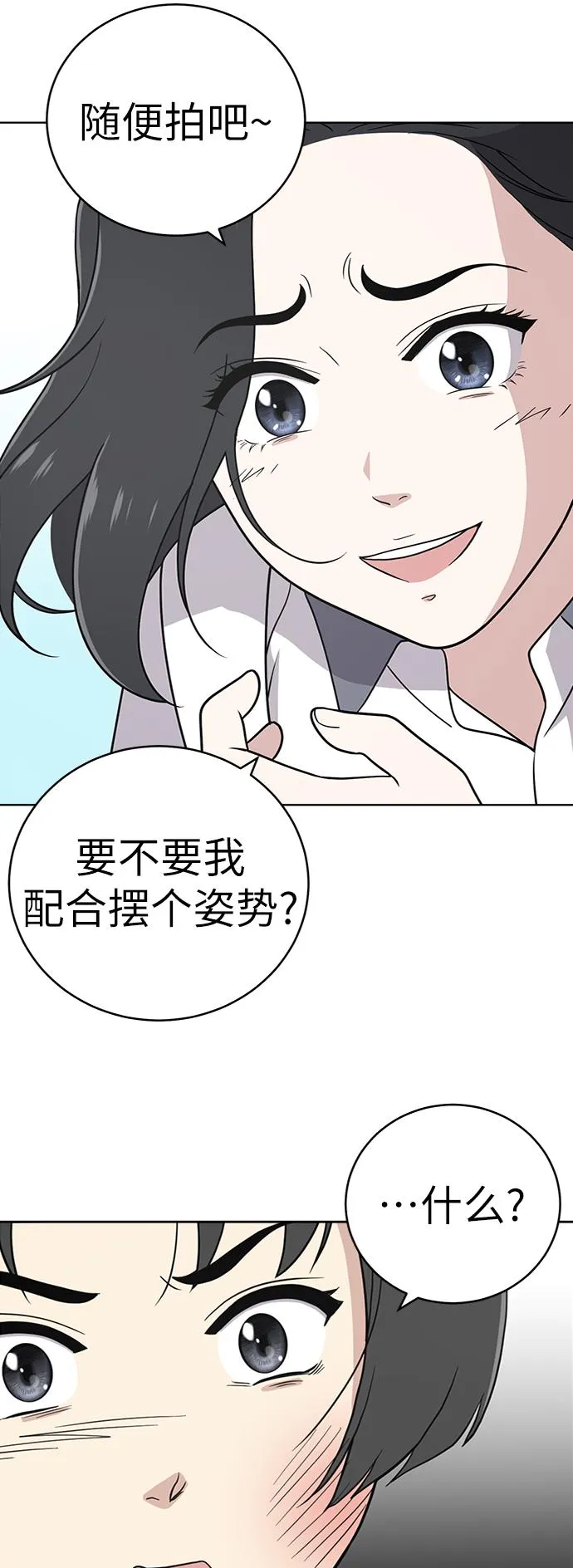 第29话 第30页