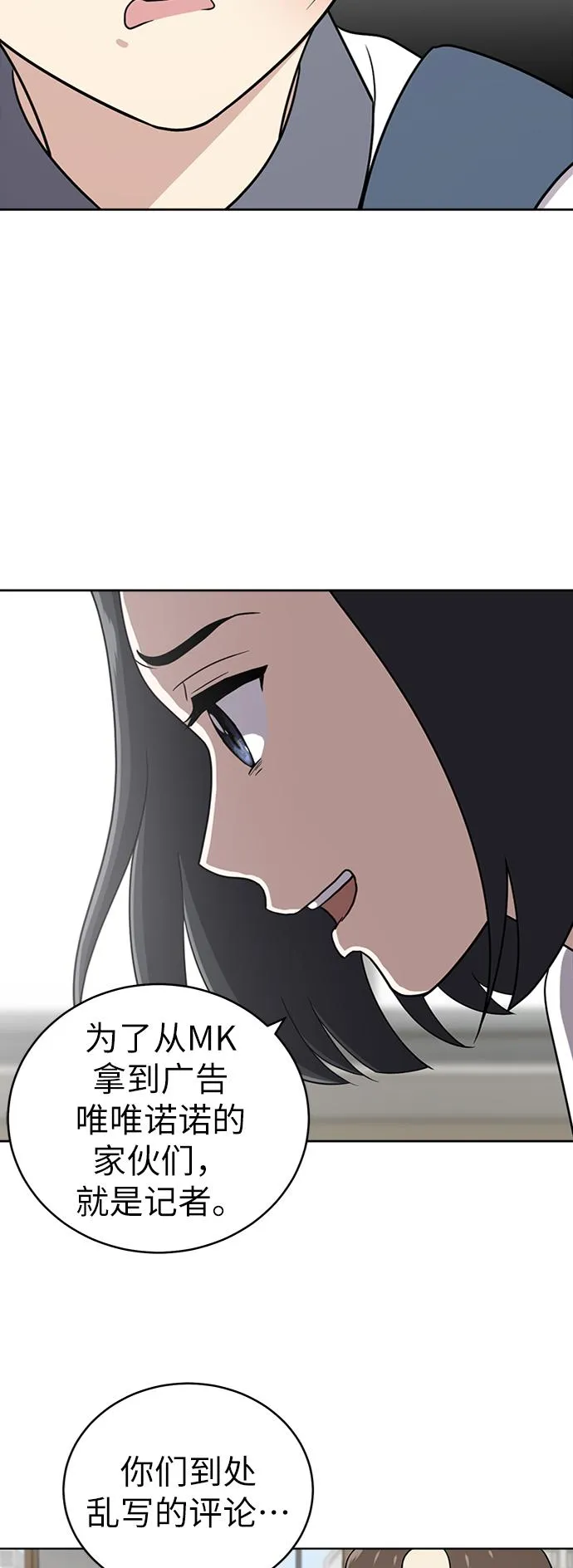 第29话 第31页