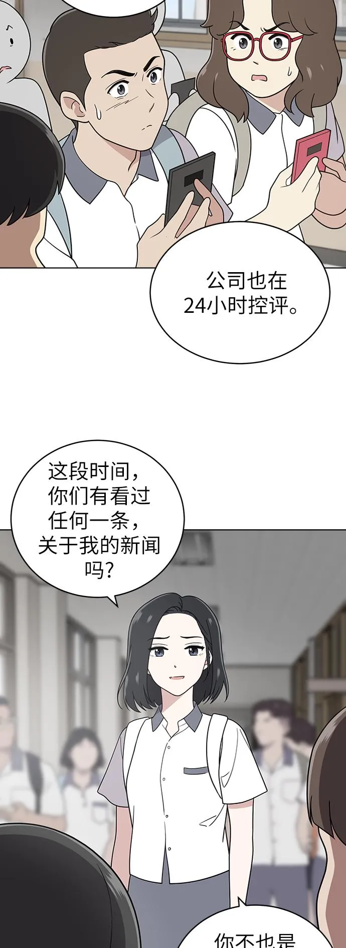 第29话 第32页