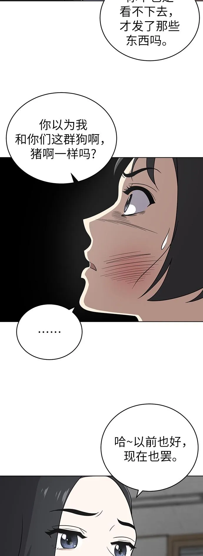 第29话 第33页