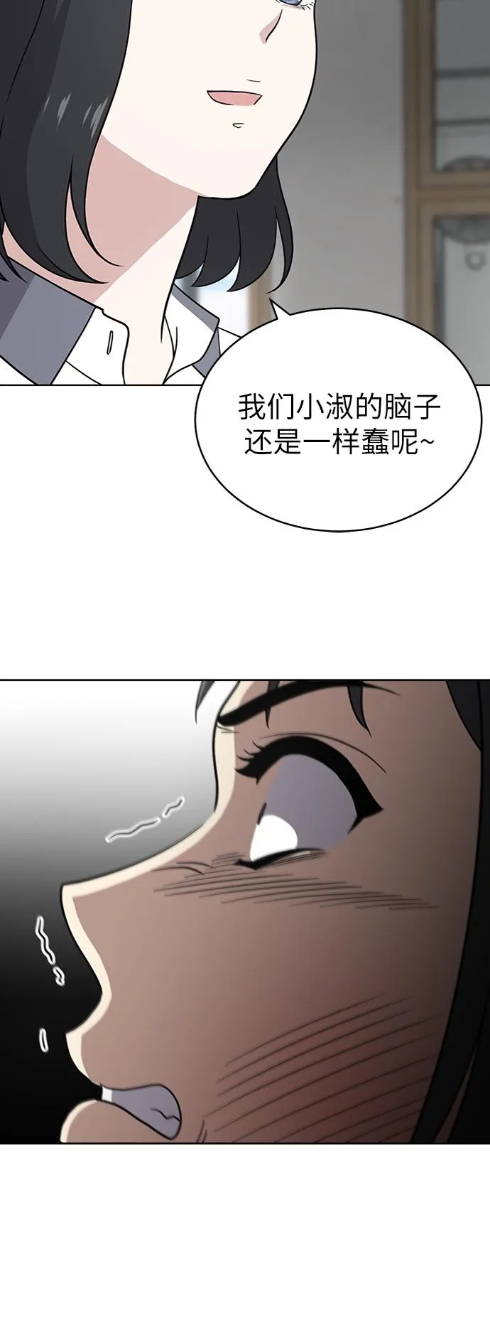 第29话 第34页