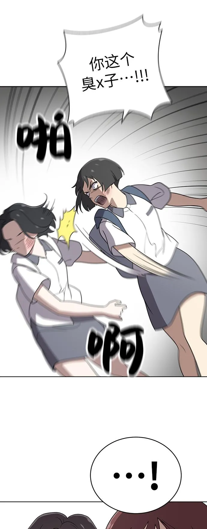 第29话 第35页