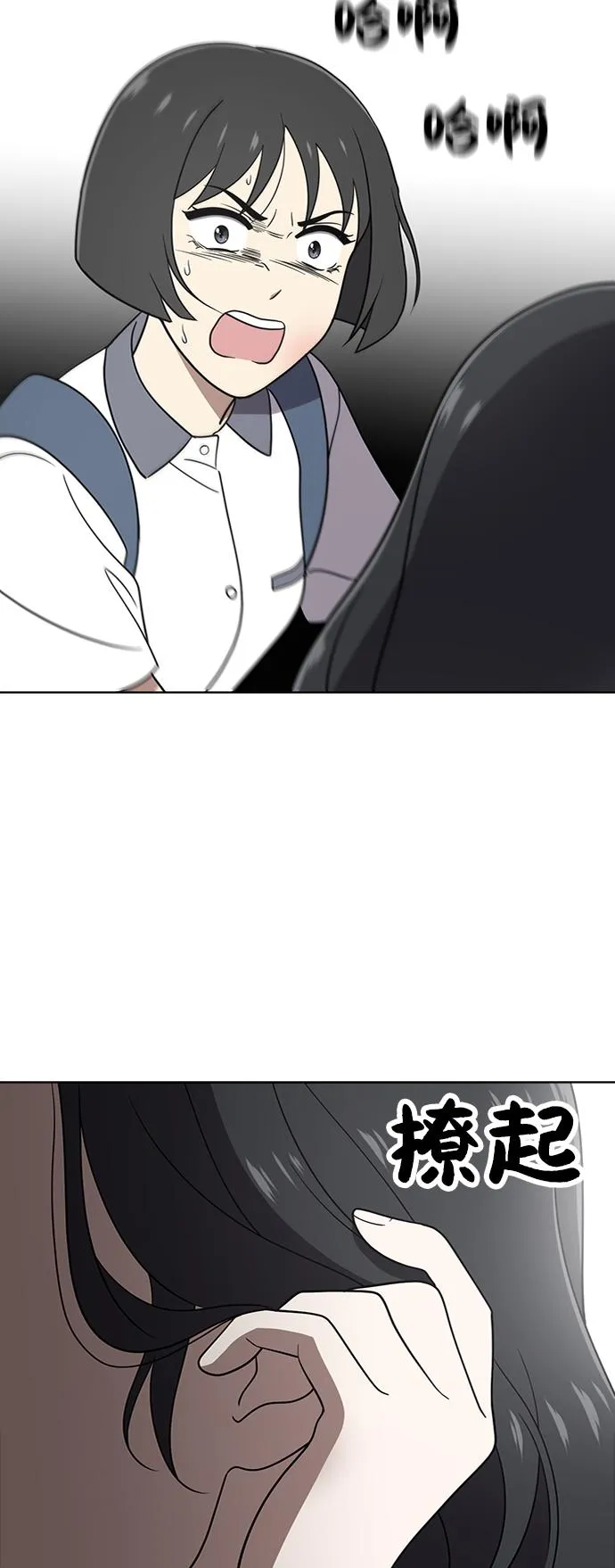 第29话 第38页