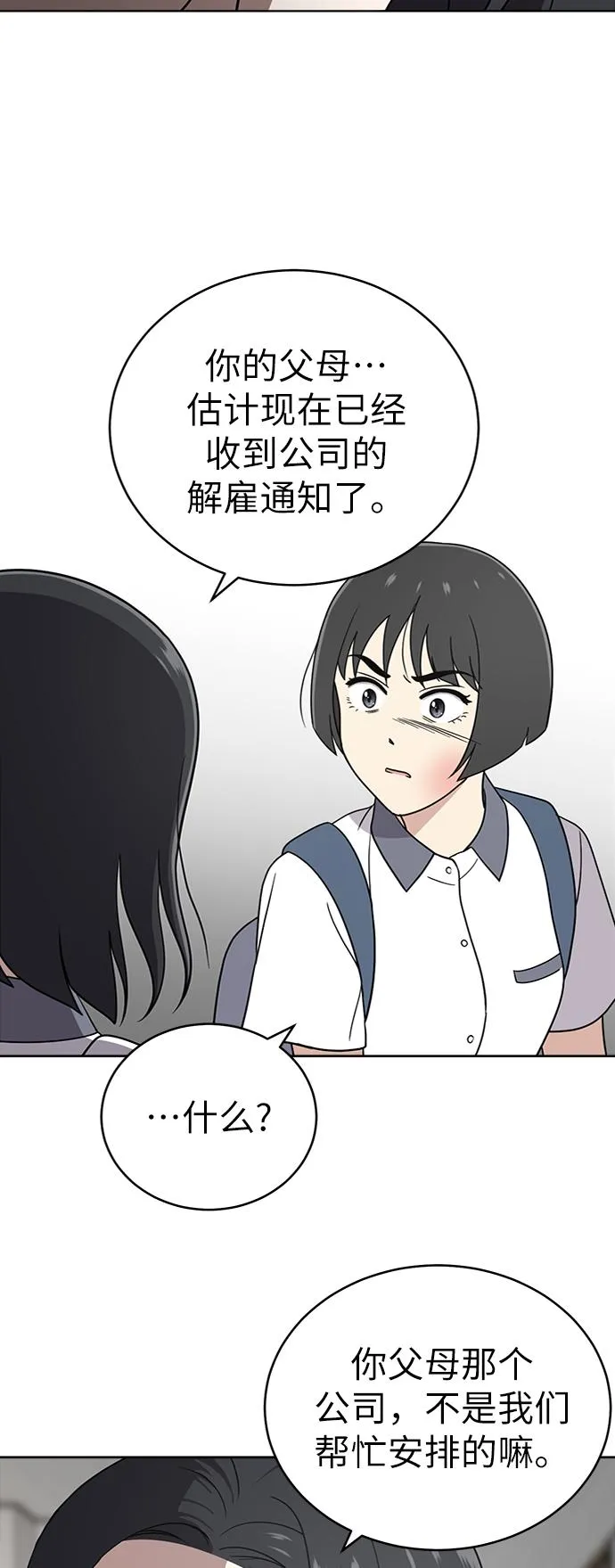第29话 第39页